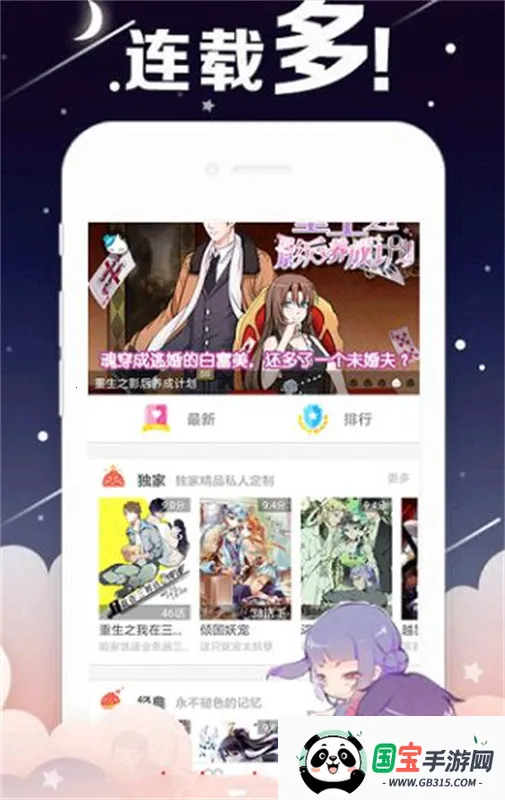 mangabz漫画2026最新版本v8.8.1 安卓版截图2