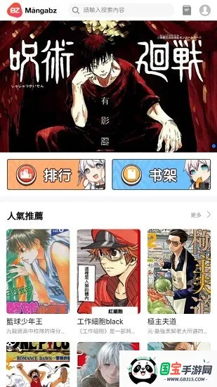 mangabz漫画2026最新版本 mangabz漫画2026最新版本