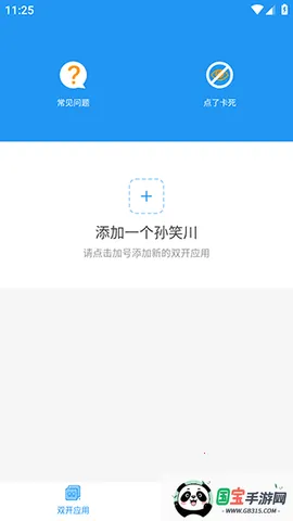 牢大框架2026下载安装v2.8 安卓版截图0