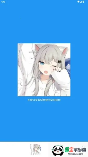 牢大框架2026下载安装v2.8 安卓版截图4