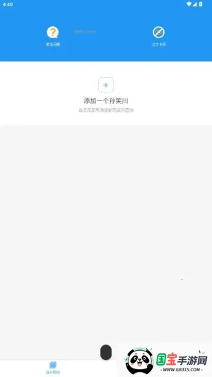 牢大框架2026下载安装v2.8 安卓版截图3