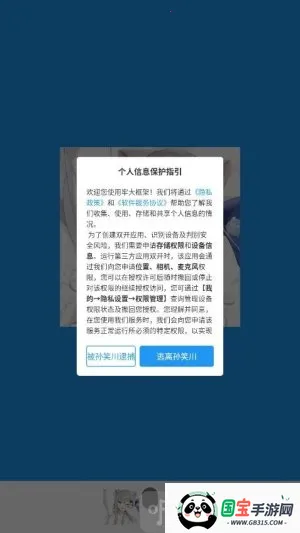 牢大框架2026下载安装 牢大框架2026下载安装