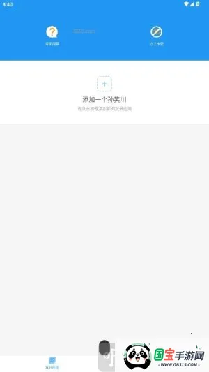 牢大框架2026下载安装 牢大框架2026下载安装