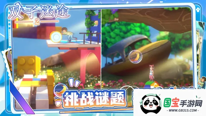 ˫����;2v1.0.4 ��Ѱ��ͼ1