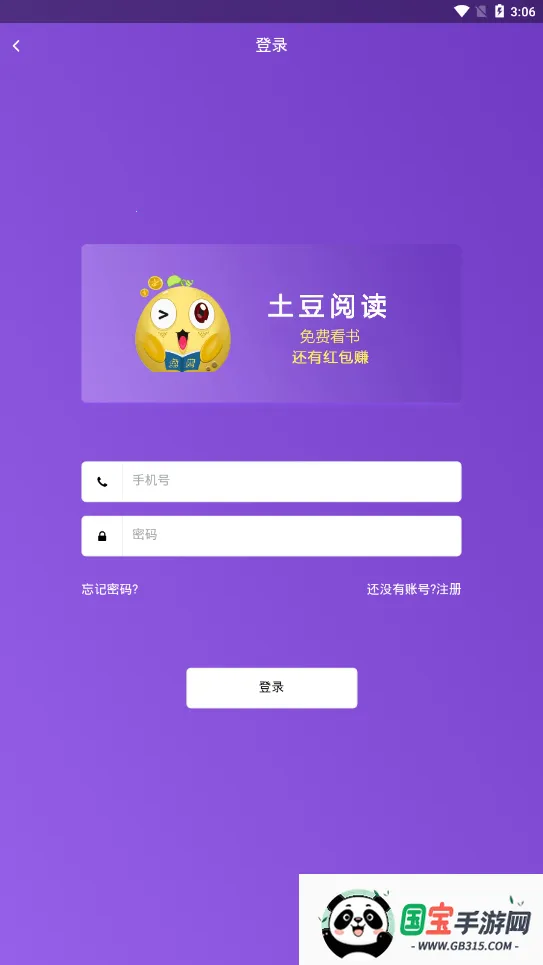 土豆阅读2026下载安装v3.41.01 安卓版截图4