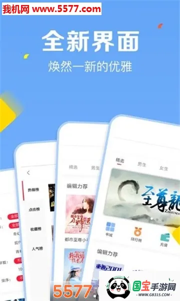 土豆阅读2026下载安装v3.41.01 安卓版截图0