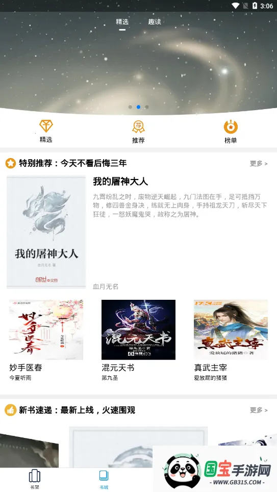 土豆阅读2026下载安装 土豆阅读2026下载安装