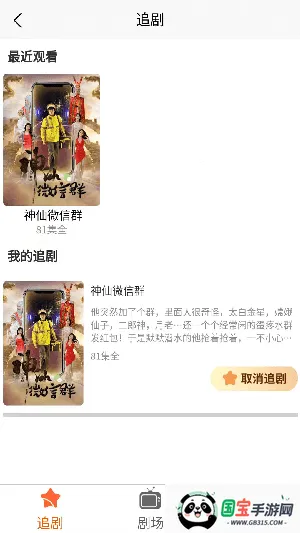 梨子短剧 梨子短剧