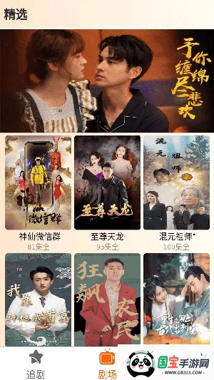 梨子短剧 梨子短剧