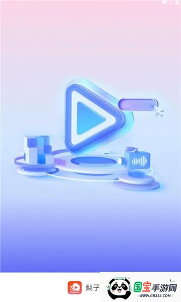 梨子短剧v1.20.95 免费版截图4