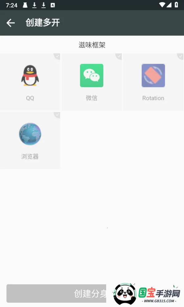 滋味框架 滋味框架