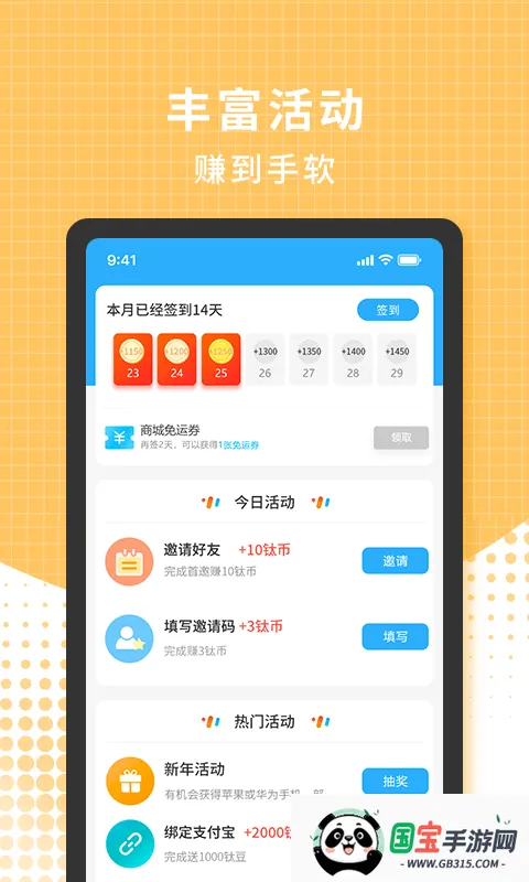 166游戏盒子安卓版手机版v2.0.00 免费版截图3