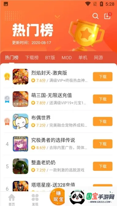 166游戏盒子安卓版手机版v2.0.00 免费版截图0