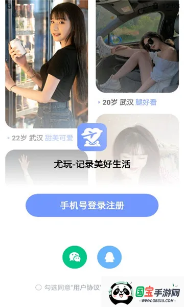 尤玩旅行2026下载安装 尤玩旅行2026下载安装