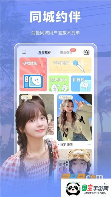 尤玩旅行2026下载安装 尤玩旅行2026下载安装