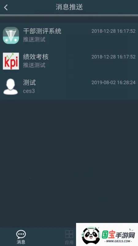 宁煤信台息v2.4.1 手机版截图0