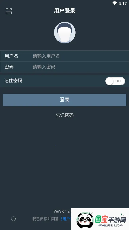 宁煤信台息v2.4.1 手机版截图2
