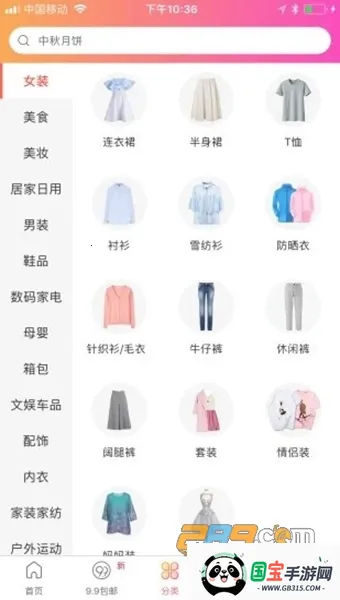 ���۰ɰ�׿���ֻ���v3.7.6 �ٷ������ͼ2