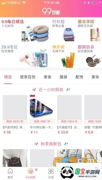 ���۰ɰ�׿���ֻ���v3.7.6 �ٷ������ͼ3