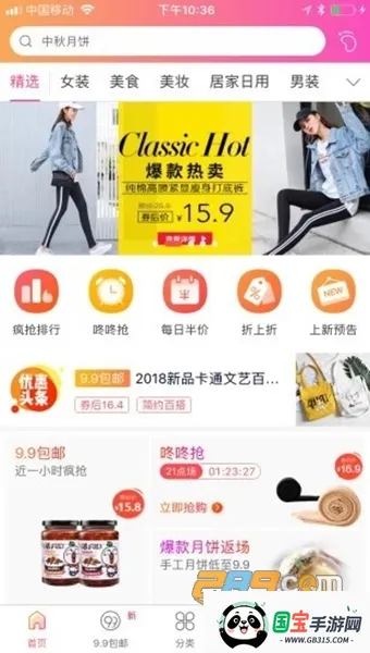 ���۰ɰ�׿���ֻ���v3.7.6 �ٷ������ͼ1