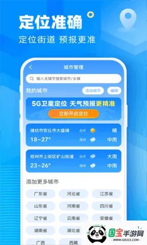 ��������v5.10.00 ��׿���ͼ1