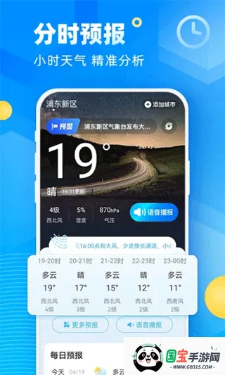 ��������v5.10.00 ��׿���ͼ2