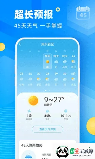 ��������v5.10.00 ��׿���ͼ4