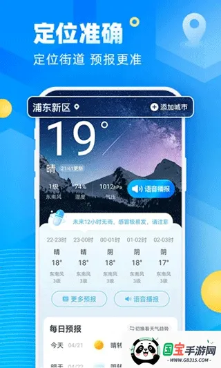 ��������v5.10.00 ��׿���ͼ3