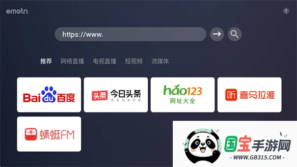 艾蒙顿浏览器2026官方正版v1.0.0.3 安卓版截图3
