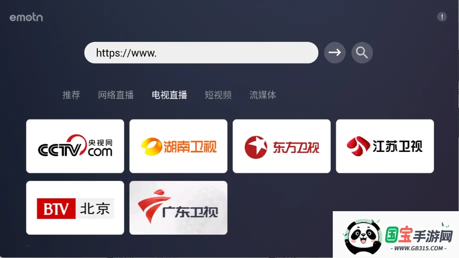 艾蒙顿浏览器2026官方正版v1.0.0.3 安卓版截图2