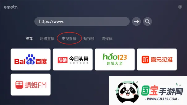 艾蒙顿浏览器2026官方正版v1.0.0.3 安卓版截图4