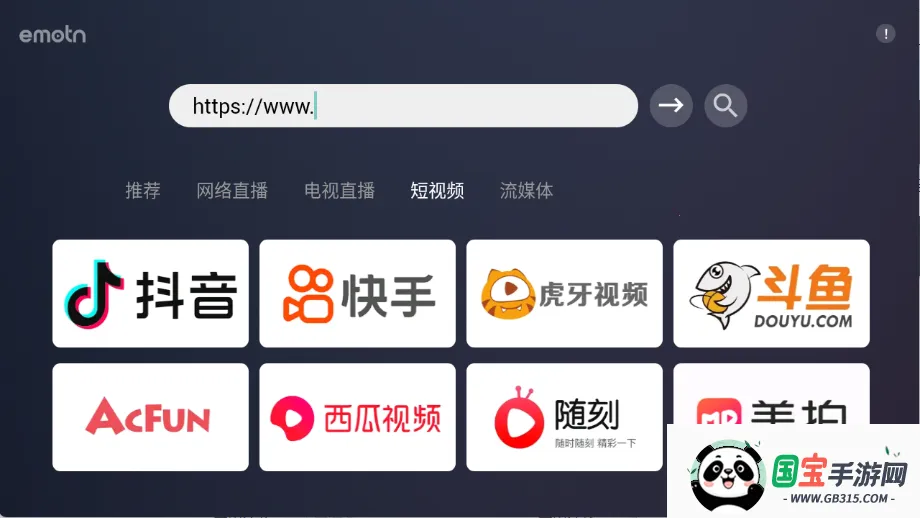 艾蒙顿浏览器2026官方正版v1.0.0.3 安卓版截图1