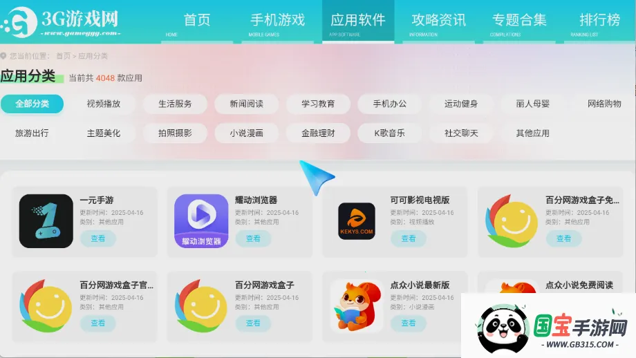 艾蒙顿浏览器2026官方正版 艾蒙顿浏览器2026官方正版