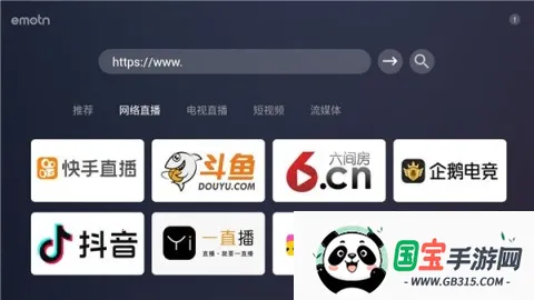 艾蒙顿浏览器2026官方正版 艾蒙顿浏览器2026官方正版