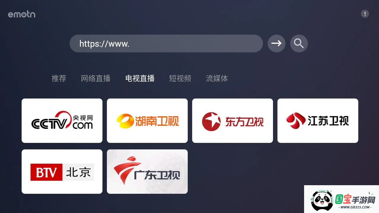 艾蒙顿浏览器2026官方正版 艾蒙顿浏览器2026官方正版