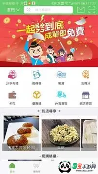 优惠点安卓版手机版v5.5.8 官方正版截图3