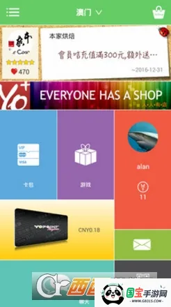 优惠点安卓版手机版v5.5.8 官方正版截图2
