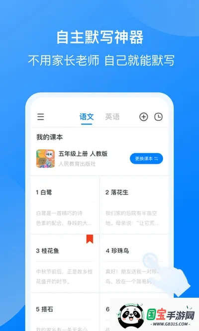 我读你默v2.7.0 官方正版截图0