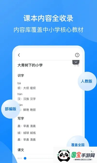 我读你默v2.7.0 官方正版截图1
