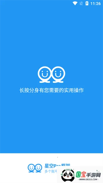 �ǿ�pro���v2.04.00 �ֻ����ͼ3