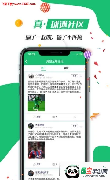 看球大师 看球大师