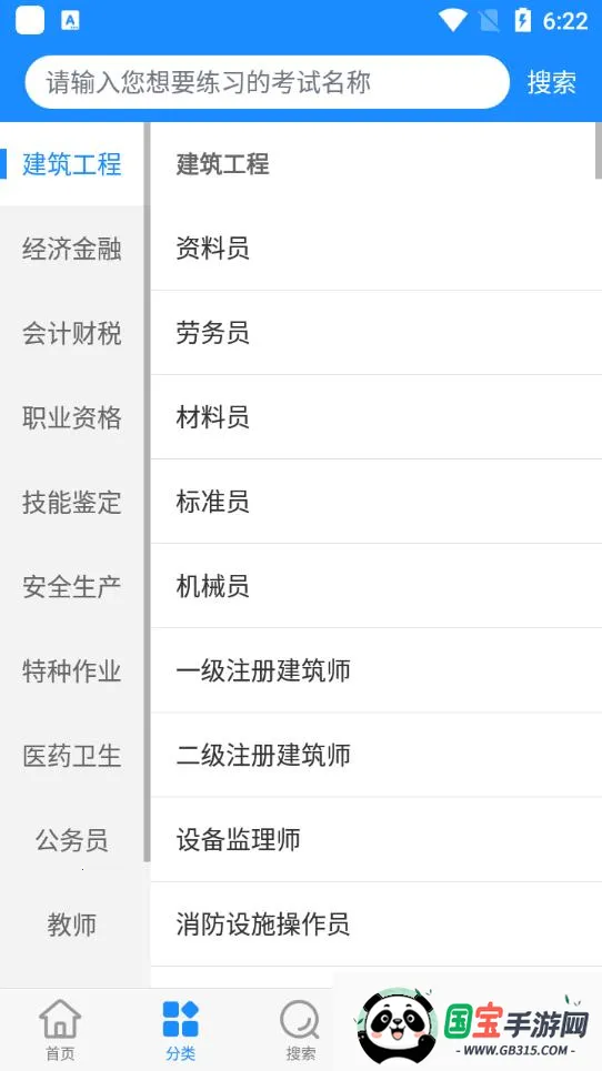 考试宝刷题v9.159.0 免费版截图2