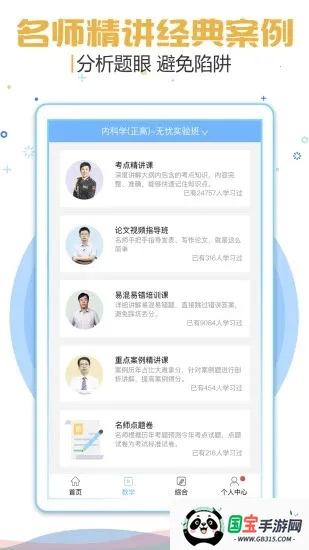 考试宝刷题 考试宝刷题