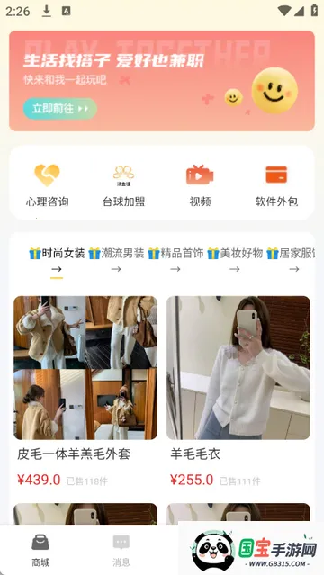 金桂购物商城最新手机版v1.0.0 安卓版截图1