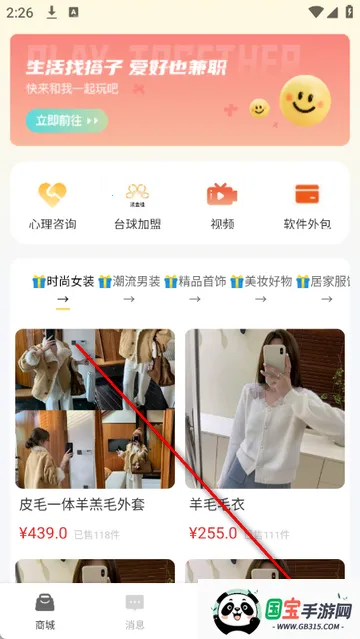 金桂购物商城软件 金桂购物商城软件