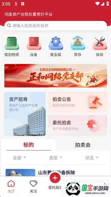 ����������v1.0 ��׿���ͼ0