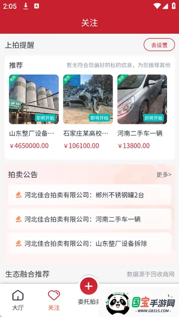 ����������v1.0 ��׿���ͼ3