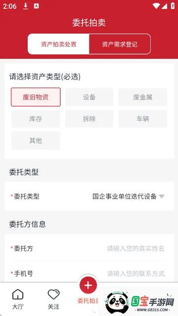 ����������v1.0 ��׿���ͼ4