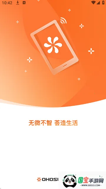 荟学智选家居2026下载安装v1.0.0 手机版截图0