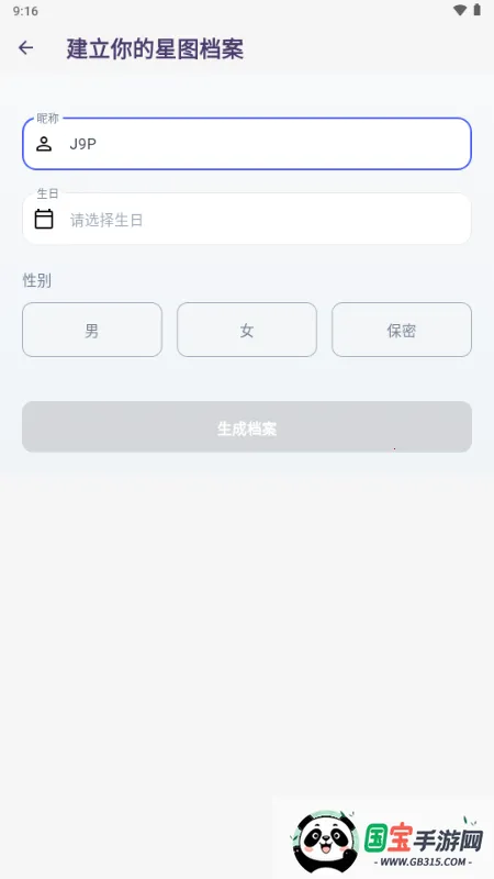 Divine塔罗牌安卓版手机版v1.0.0 免费版截图2